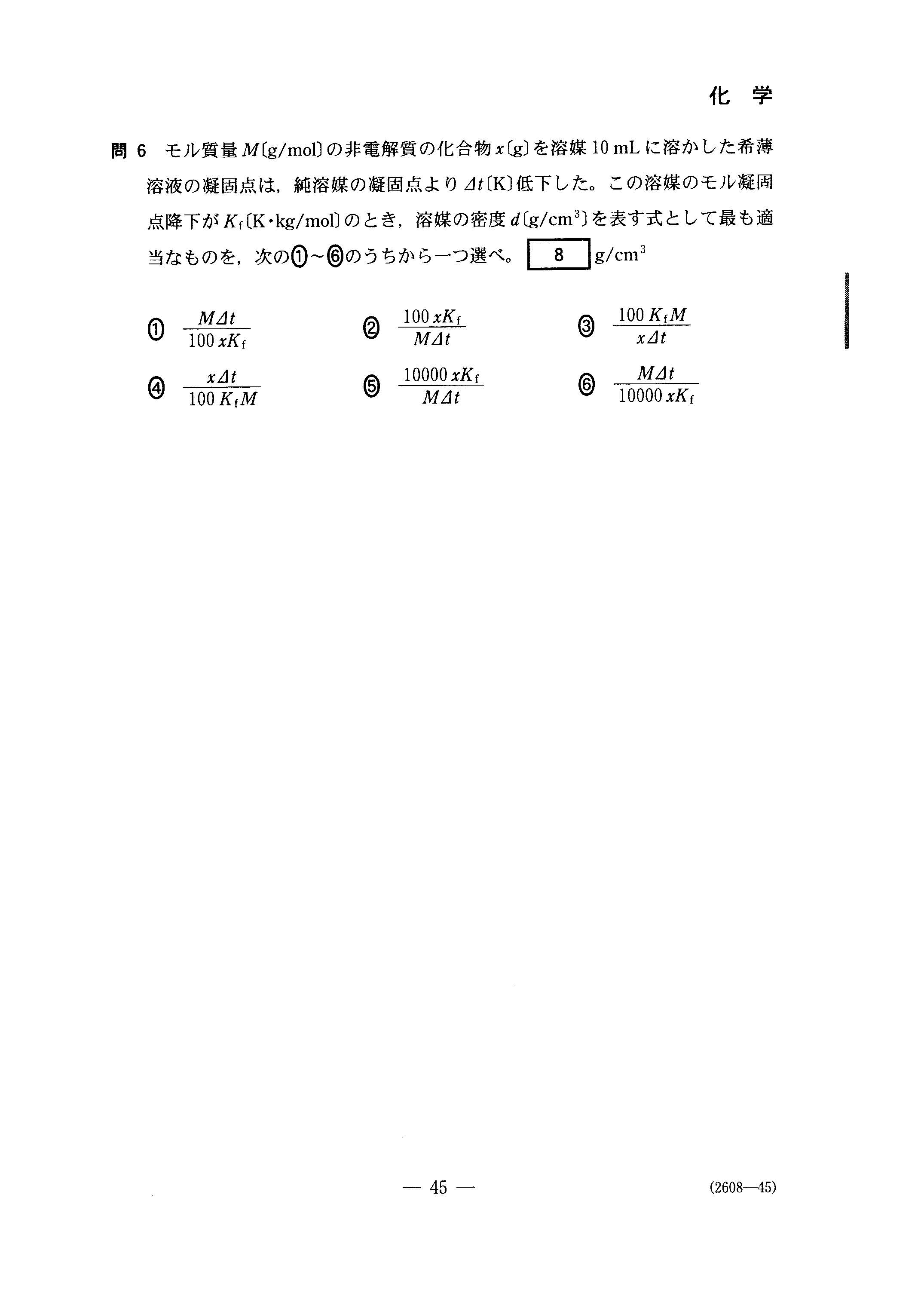 H29理科Ⅱ_化学 大学入試センター試験過去問